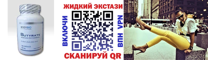 Купить  Курган  БУТИРАТ GHB 