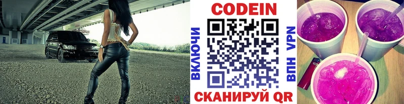 Codein Purple Drank  Купить закладки  Курган 