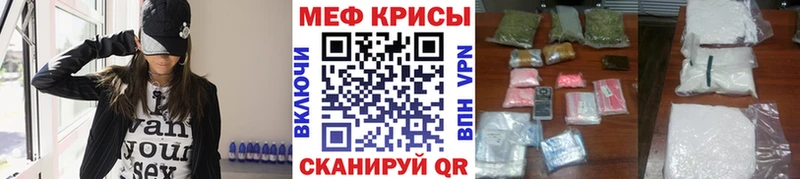 МЯУ-МЯУ VHQ  Купить закладки  Курган 