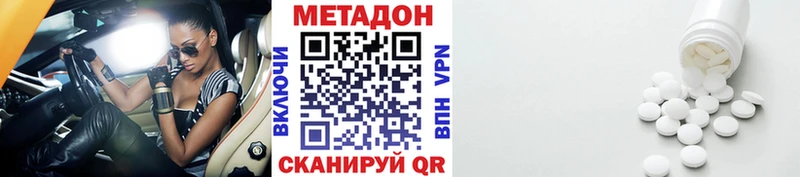 Купить  Курган  Метадон кристалл 